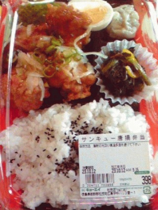 サンキュー弁当