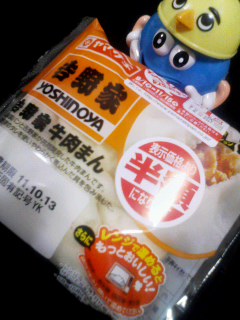 吉野家牛肉まん半額