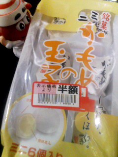かもめの玉子半額