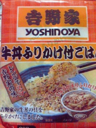 牛丼