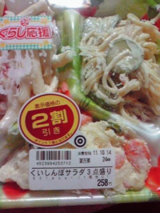 サラダ
