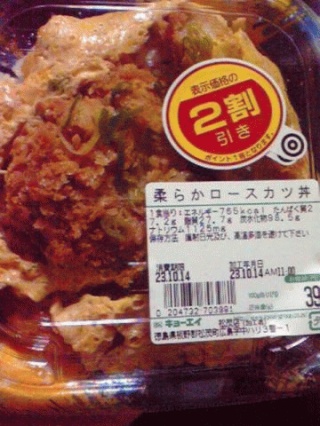 カツ丼
