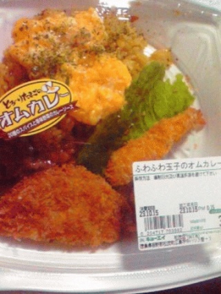 オムカレー