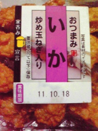 いか