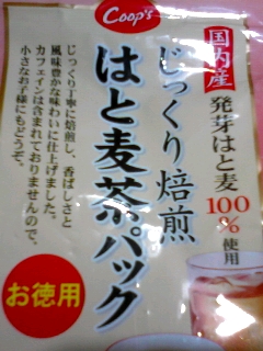 お茶