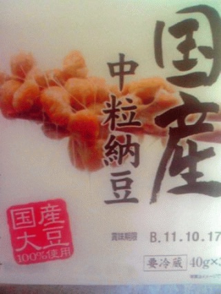国産