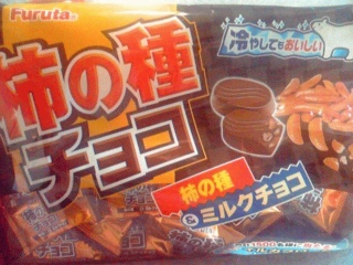 柿の種チョコ