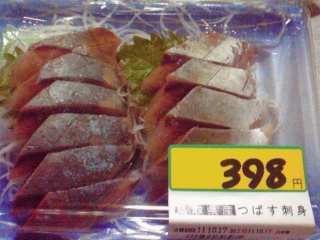 鳥取つばす