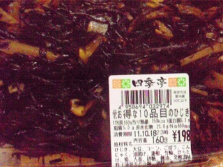 ひじき