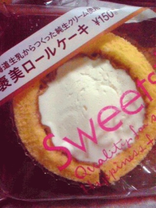 ご褒美