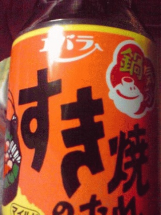 すき焼き