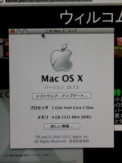 バージョンアップ完了