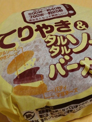 マズイ