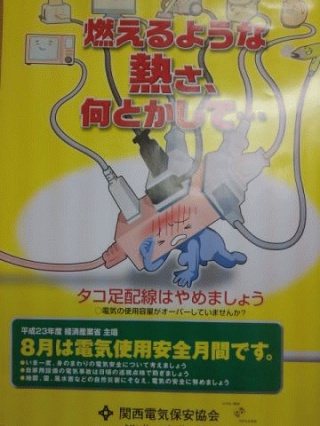 熱いよ