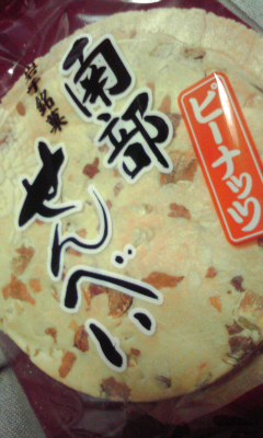 岩手みやげ