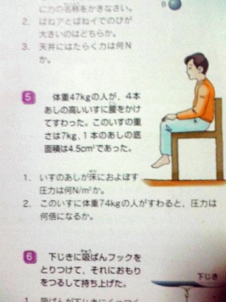 教えて?