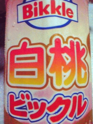 ビックル