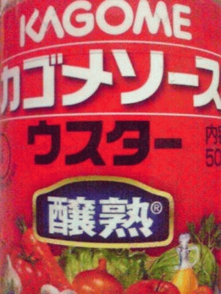 ウスターソース