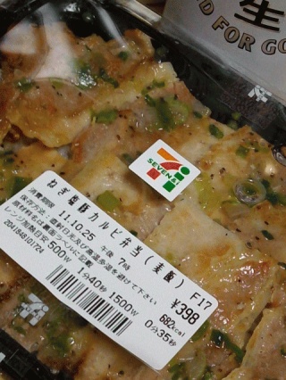 弁当