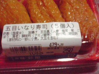 おいなりさん