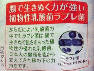 菌