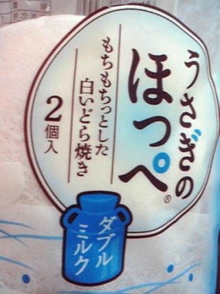 うさぎ