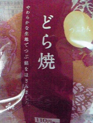 どら焼き