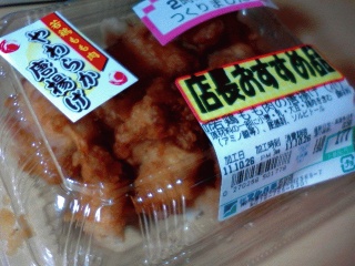 かじってやる
