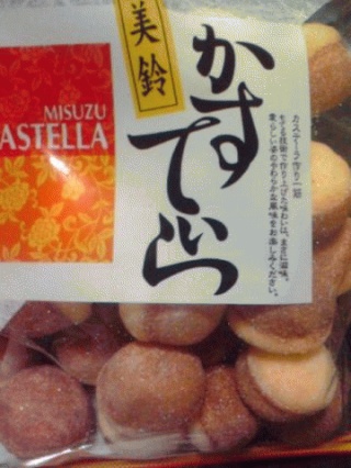 カステラ