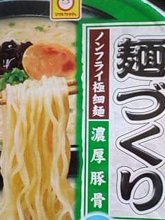 麺づくり