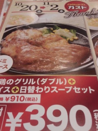 ファミレス