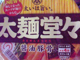 ラーメン