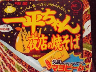 ヤキソバ