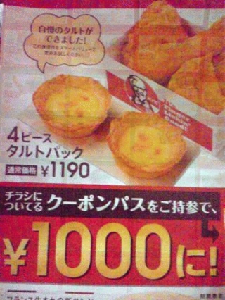 ケンタッキー