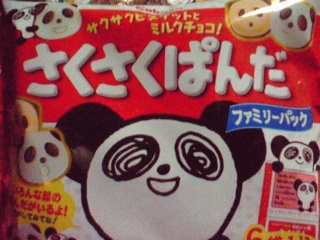 パンダ