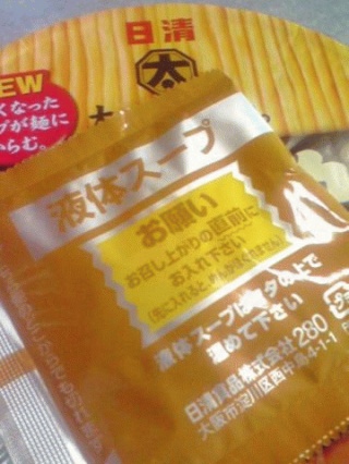 液体スープ