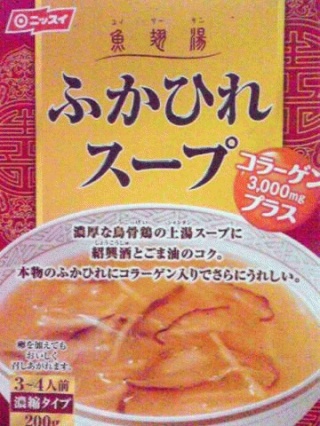 フカヒレスープ