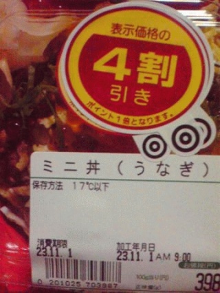 うなぎ