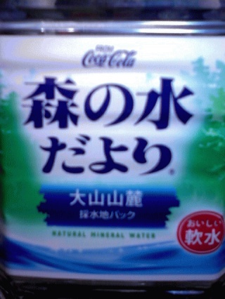 大山山