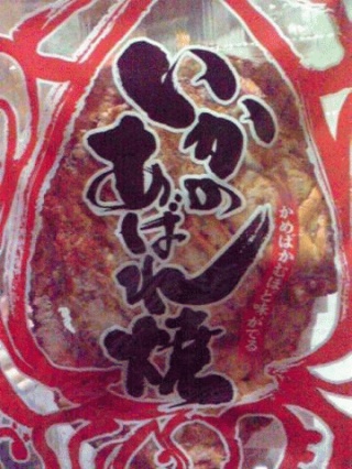 烏賊