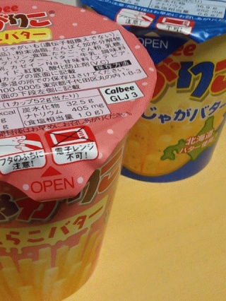 バタバタ