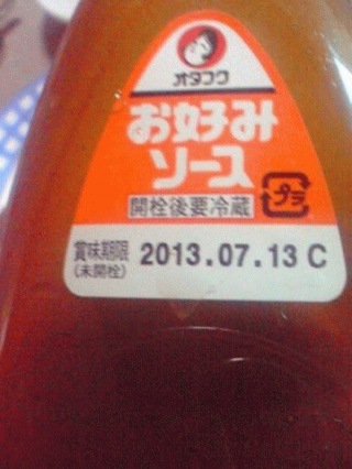 お多福ソース