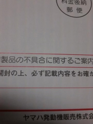 リコール