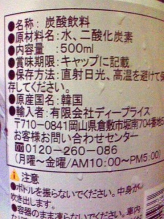 原産国