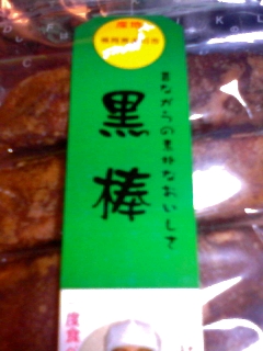 くろ