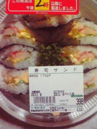 寿司サンド