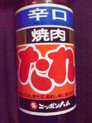 たれ