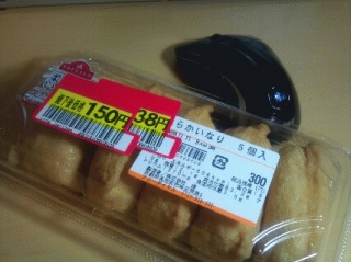 今日の半額