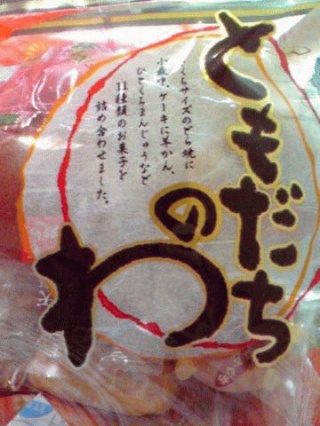 友達の輪
