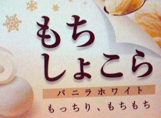 ショコラ